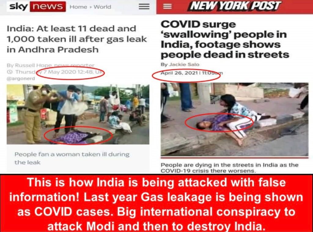 Western propaganda outlets sharing old images labeling them as people dead in streets was enough to create panic in Indian public. | NewsComWorld.com